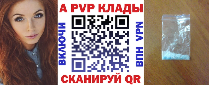 что такое наркотик  Новоржев  А ПВП СК 