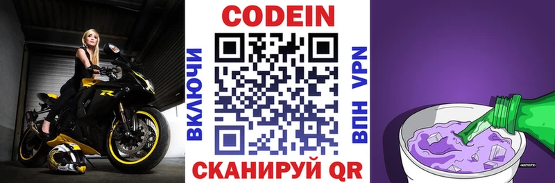 Codein Purple Drank  Новоржев 