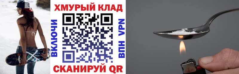 ГЕРОИН Heroin  omg как войти  Новоржев 