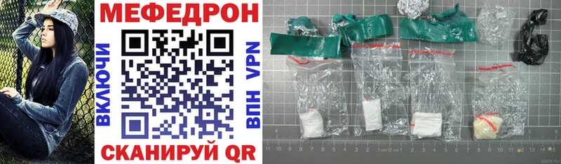 Мефедрон mephedrone  Новоржев 