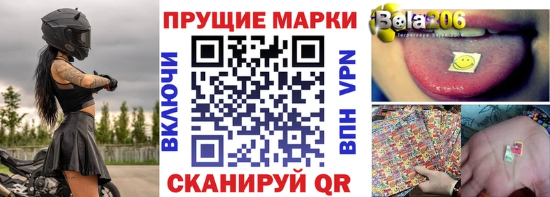 где купить Новоржев Наркотические марки 1,5мг